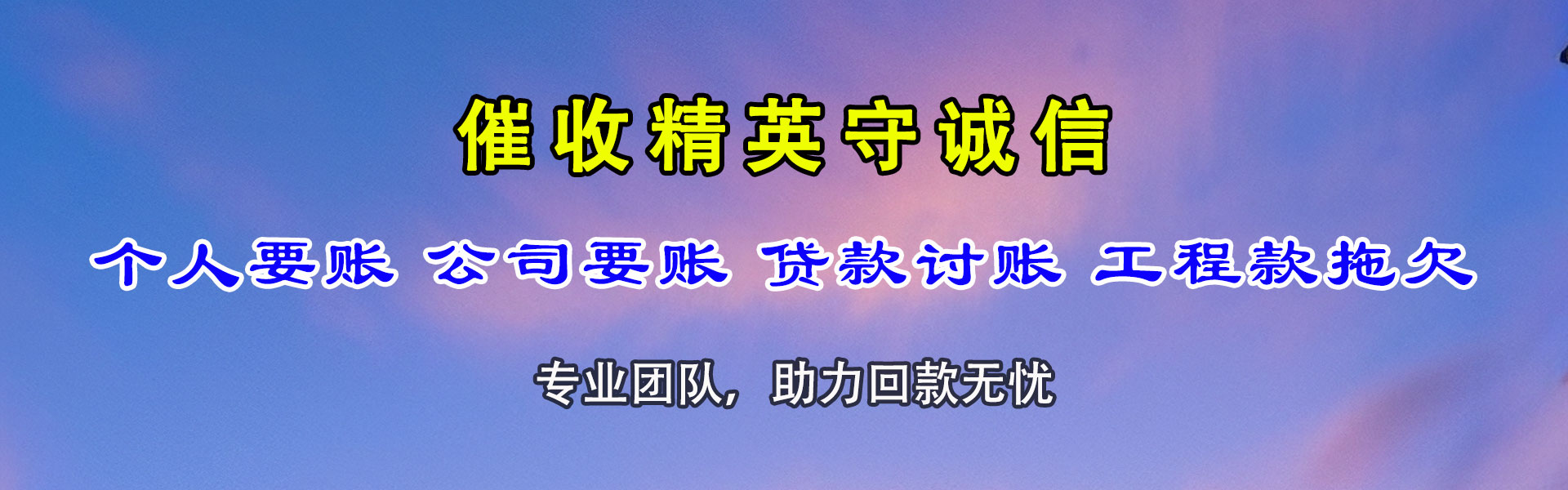 怀集讨数公司